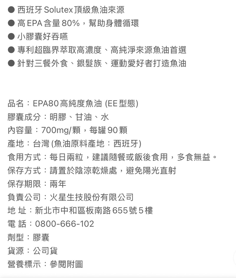 【藥師健生活】EPA80高純度魚油 90顆/盒 Solutex 85% Omega-3 高濃度 | 蝦皮購物