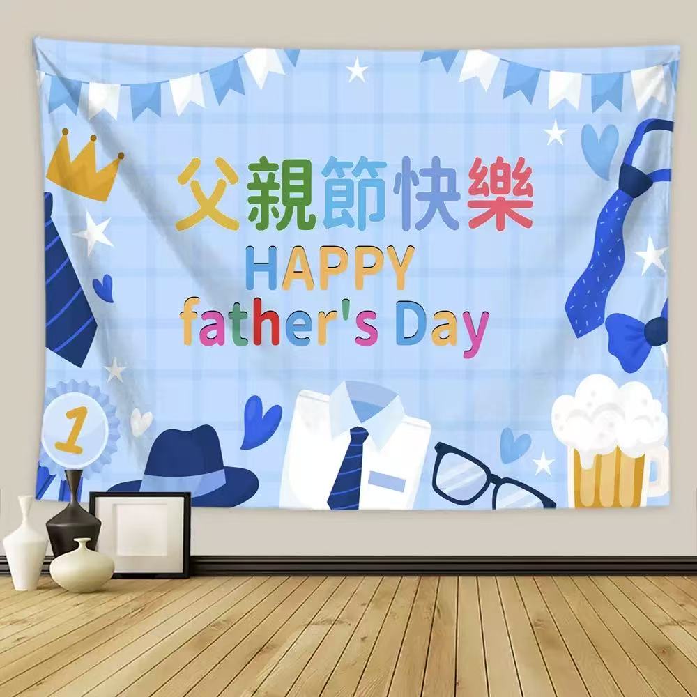 父親節裝飾 父親節裝飾掛布 公司學校商場店鋪 …