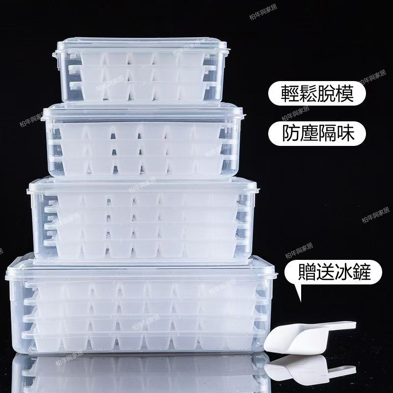 超大容量製冰格 帶蓋儲冰盒 自製冰塊模具 韌性強 製冰機 防塵隔味制冰盒 制冰格 制冰模具 | 蝦皮購物