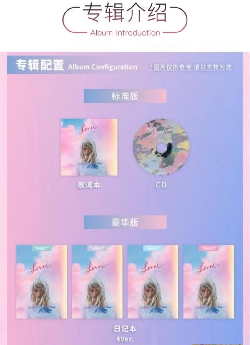 泰勒絲Taylor Swift 《Lover》 實體專輯(豪華書冊大陸版4) | 蝦皮購物