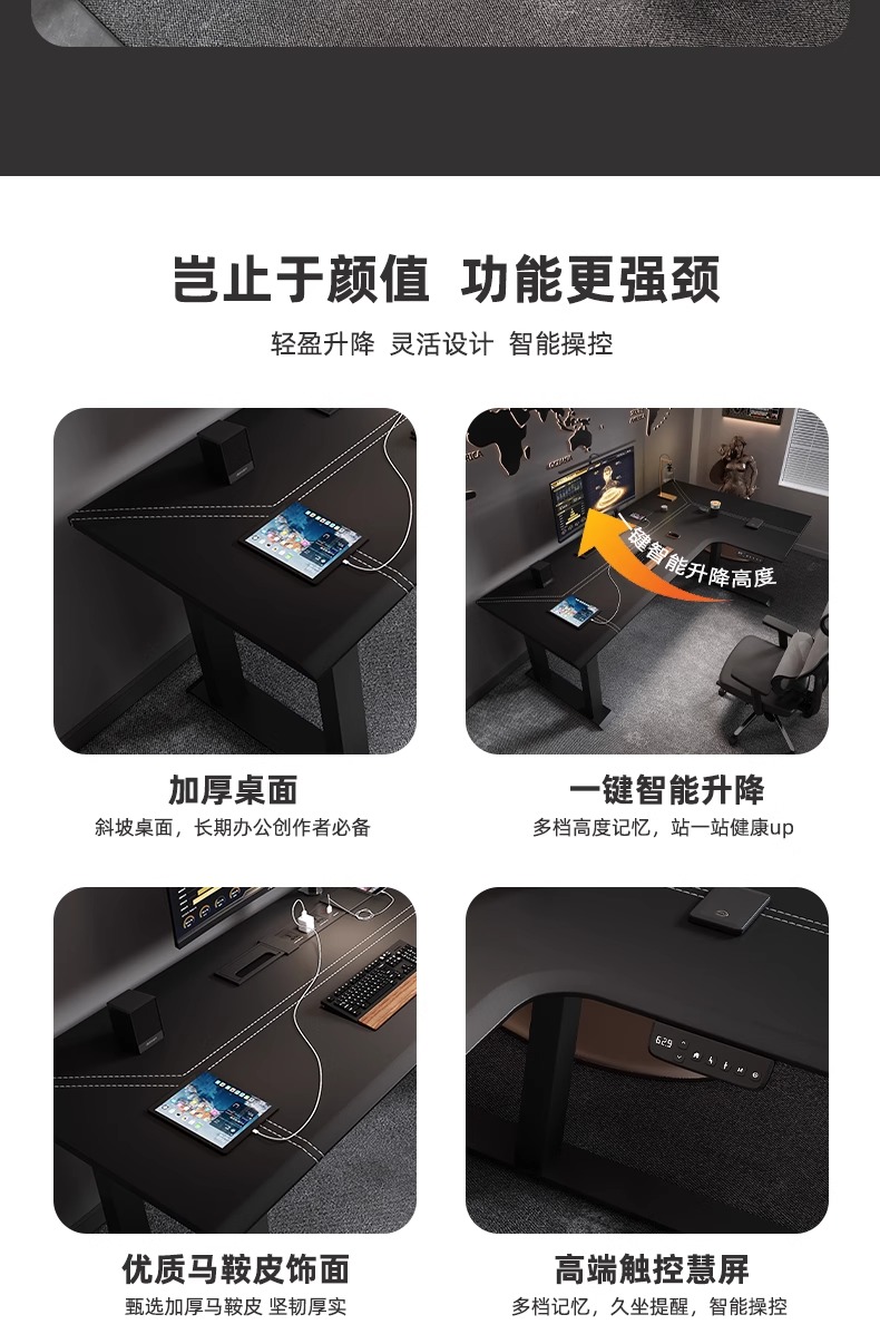【簡宜生活】桌子 轉角電腦桌 電競桌 遊戲主播桌 直播桌子 智能電腦桌 升降桌 電動升降桌IL型拐角書桌 | 蝦皮購物