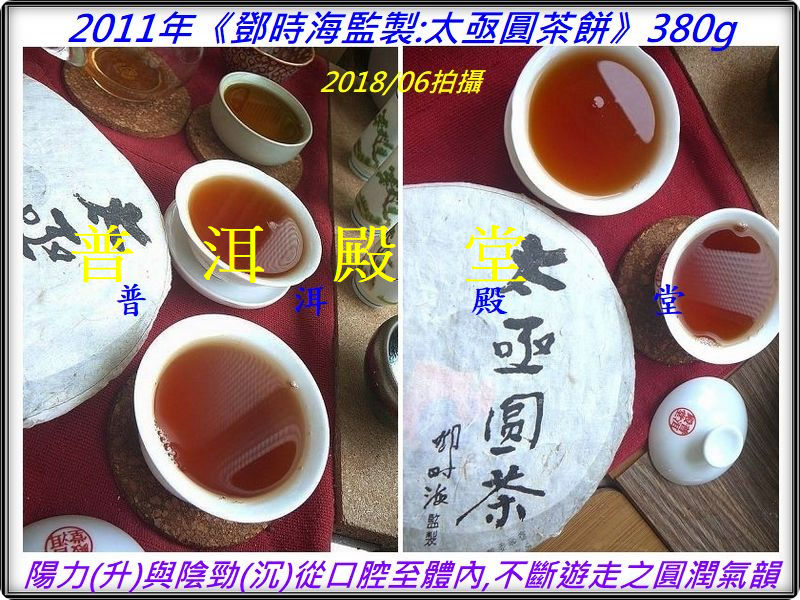 普洱茶聖經】2016年新版鄧時海《普洱茶》+《普洱茶續》[☆簡體版]精裝2