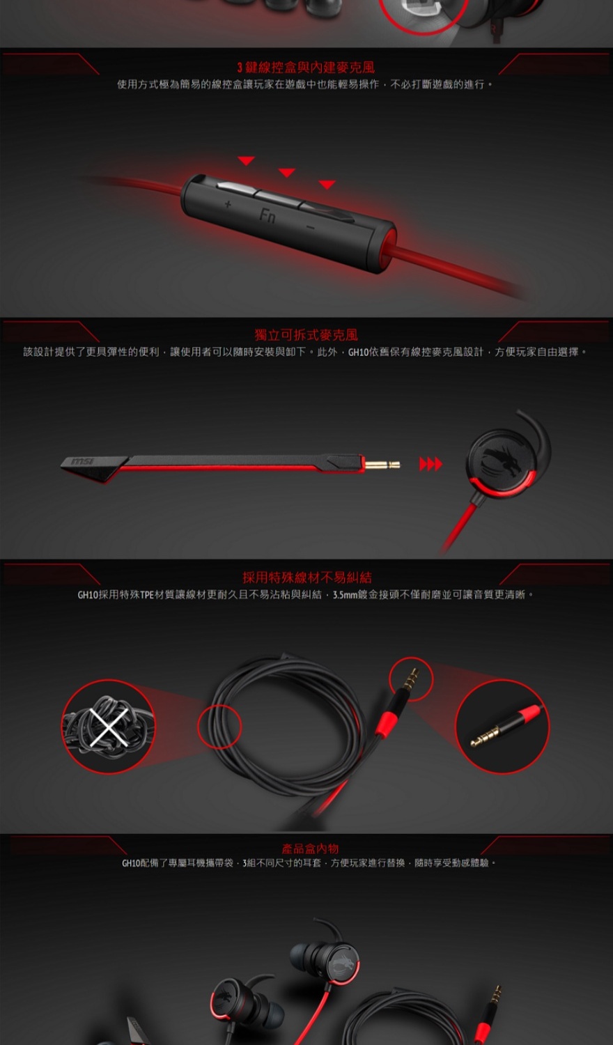 MSI 微星 GH10 In-ear GAMING Headset 耳塞式電競耳機 | 蝦皮購物