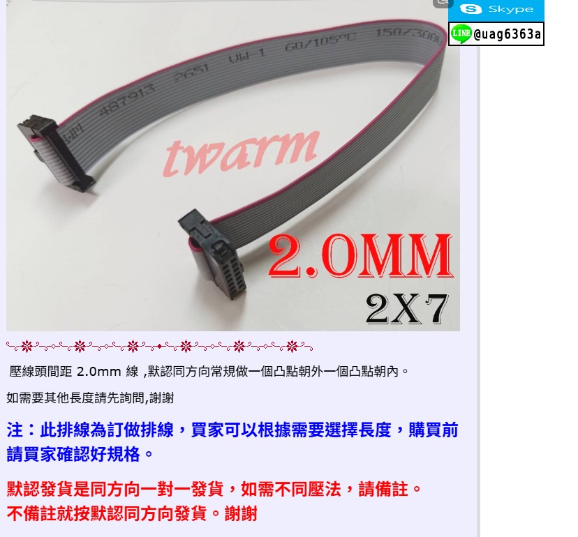 JTAG SWD 線 2.0MM 2X7 2*7（14pin針）連接線、AVR下載線、IDC灰排線 (20CM) | 蝦皮購物