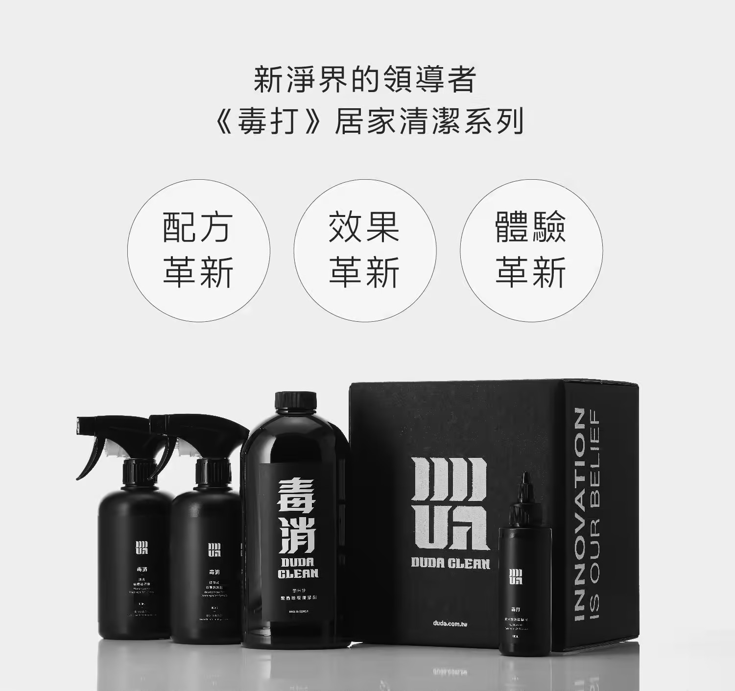 DUDA CLEAN 毒打 地板清潔劑+除霉凝膠 抑菌 驅蟑 屈蟲 抑菌清潔第一品牌 毒打環衛科技 DUDA 毒消 | 蝦皮購物