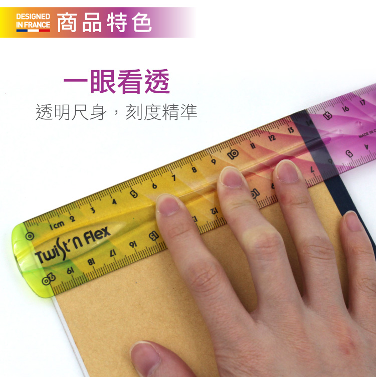 【折不斷】Maped 炫彩軟尺 直尺 15公分 20公分 30公分 可彎曲 塑膠尺 官方旗艦 | 蝦皮購物