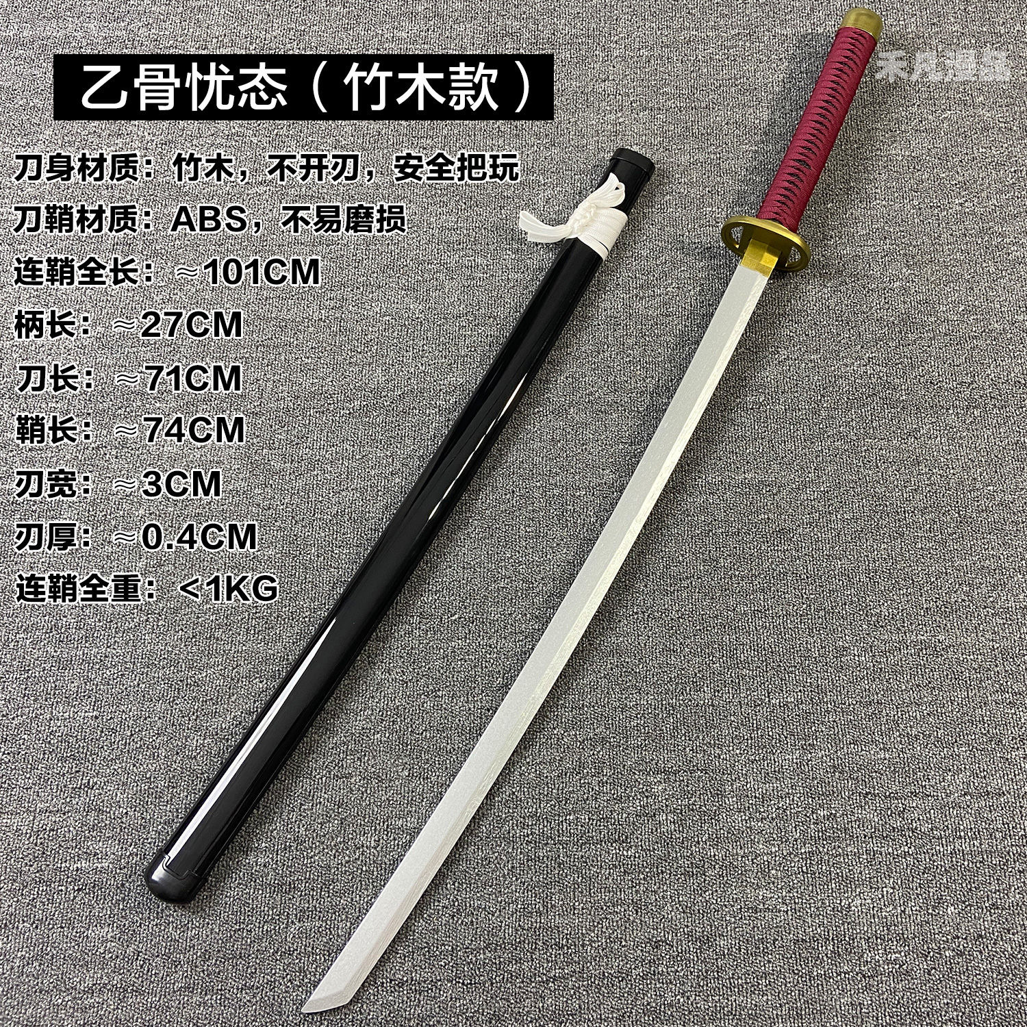 【No.8】咒術回戰乙骨憂太 全金屬 漫展 道具刀 不鏽鋼 龍泉刀 手工刀 寶刀 太式 收藏送禮 未開刃 | 蝦皮購物