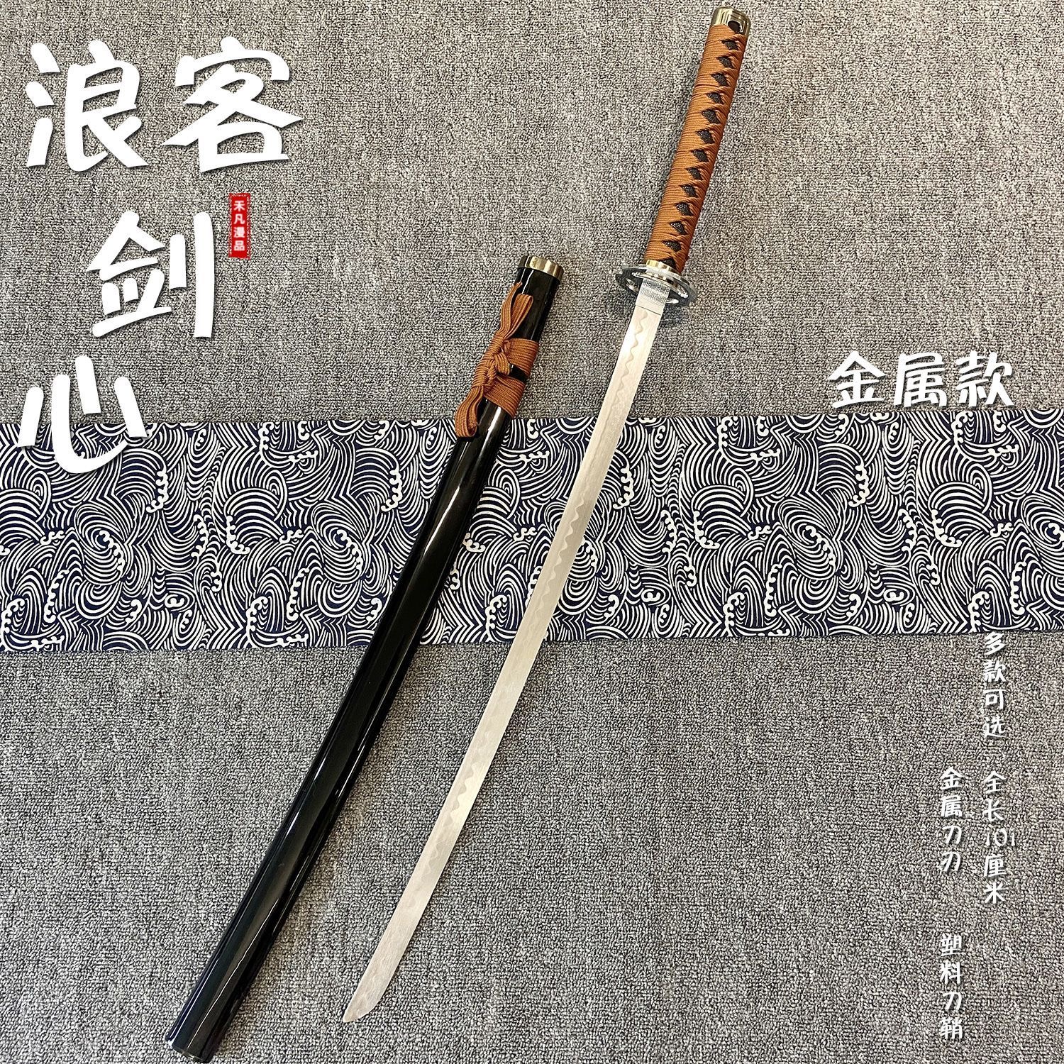 【No.8】浪客劍心 逆刃刀 緋村劍心 cos 佐藤健刀 全金屬 不鏽鋼 影視道具 鬼滅之刃 收藏送禮 未開刃 | 蝦皮購物