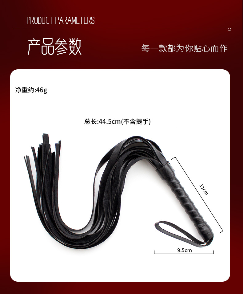 【夜澀情趣體驗館】情趣皮革皮鞭成人玩具pu黑紅粉白色成人性愛用品散鞭sm套裝鞭 皮鞭 情趣 調教 皮革散鞭 懲罰 調教情 | 蝦皮購物
