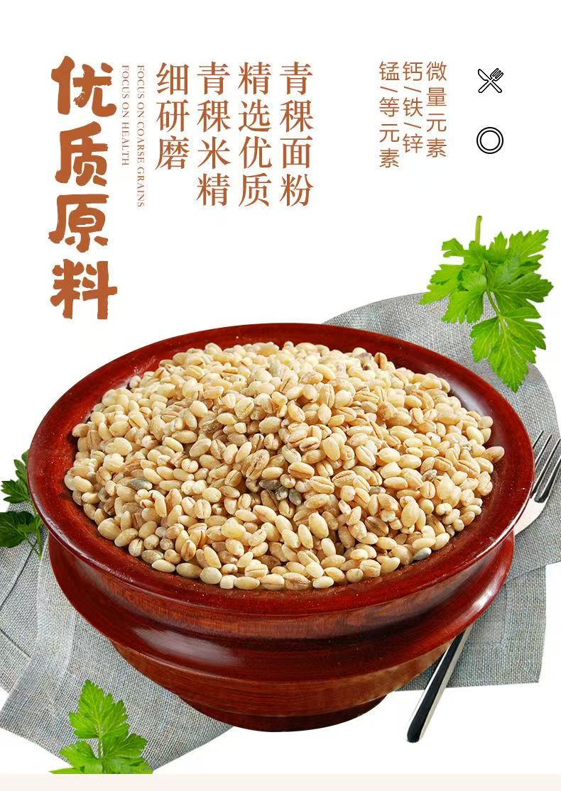精品好貨 純青稞面粉正宗青稞全麥面生青稞粉雜糧面青藏特產 | 蝦皮購物