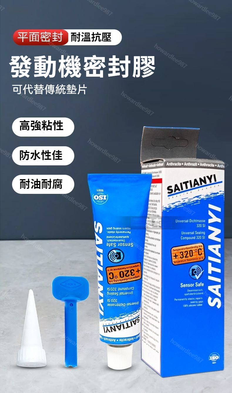 現貨⭐隔日達⭐德國製造 REINZOSIL 320度 70ml 超高溫 免墊膠 汽缸膠 密封膠 墊片膠 黑膠 | 蝦皮購物