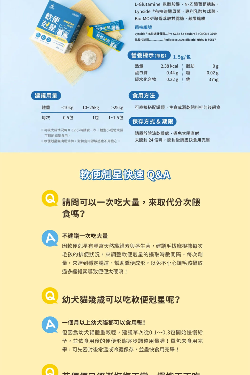 【汪喵星球】軟便剋星 腸道保健 腸道穩定 便便好成形 舒緩軟便 布拉迪酵母菌 乳酸片球菌 麩醯胺酸 盒裝20包 福媽寵物 | 蝦皮購物