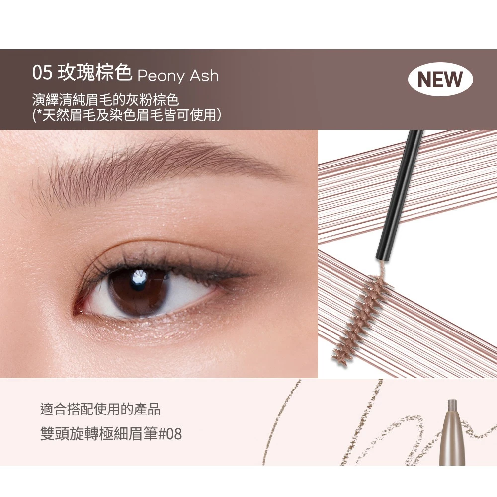 【現貨🔥】韓國 peripera 速型極細染眉膏 3g 眉膏 眉筆 眉刷 眉筆刷 眉筆韓國 眉笔 眉膠 眉毛定型 眉膠筆 | 蝦皮購物