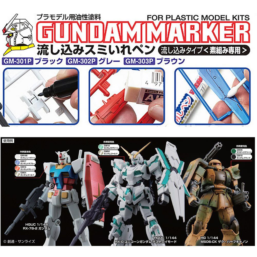 【鋼普拉】現貨 GUNZE 郡氏 GSI 鋼彈麥克筆 GMS 109 124 121 127 125 105 CMS01 | 蝦皮購物