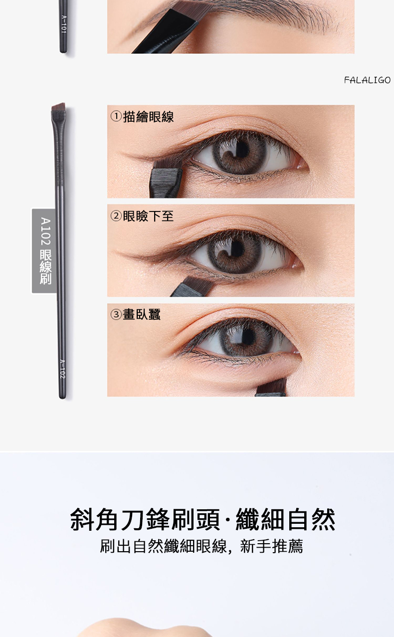 『天天秒發』 刀鋒眼線刷 眼線刷 刀鋒眉刷 斜角眉刷 眉刷 化妝刷 王菲菲同款刀鋒眼線刷眼瞼下至扁斜角眉刷臥蠶眉粉化妝刷 | 蝦皮購物