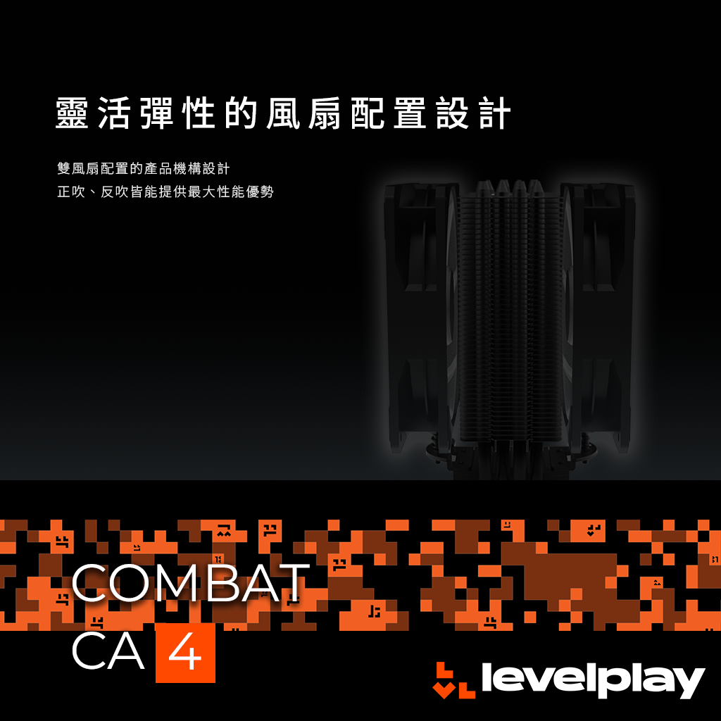【Levelplay 鋭玩】Combat Air Cooler 4HP ARGB 4熱管空冷散熱器/塔散/ CPU散熱器 | 蝦皮購物