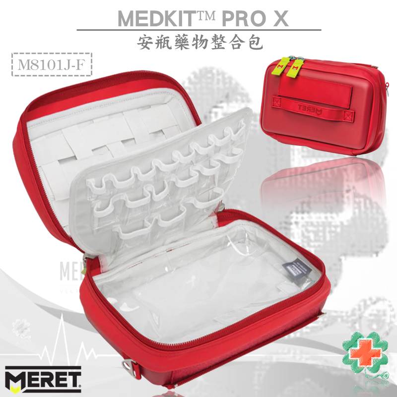 【EMS軍】美國MERET MEDKIT™ PRO X 安瓶藥物整合包 #M8101J系列 | 蝦皮購物