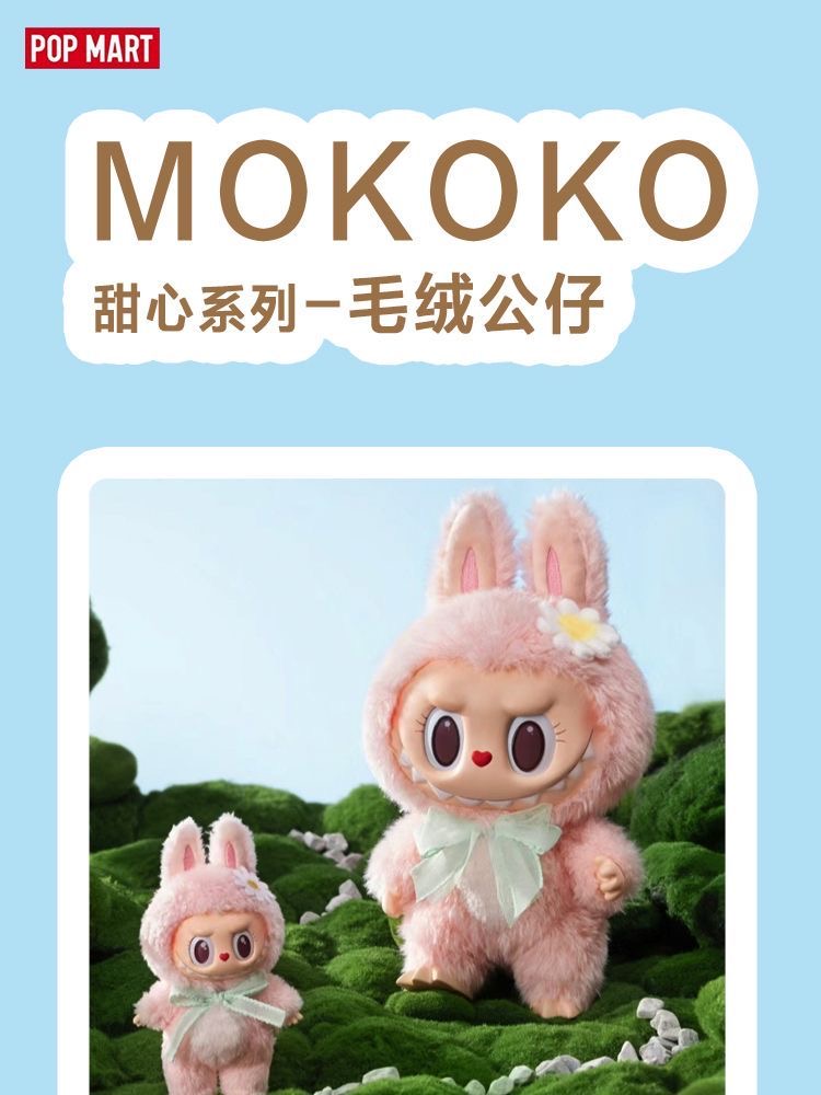 ぴー POPMART MOKOKO 一代 二代 三代 2025年最新】Moko popmartの人気アイテム - メルカリ