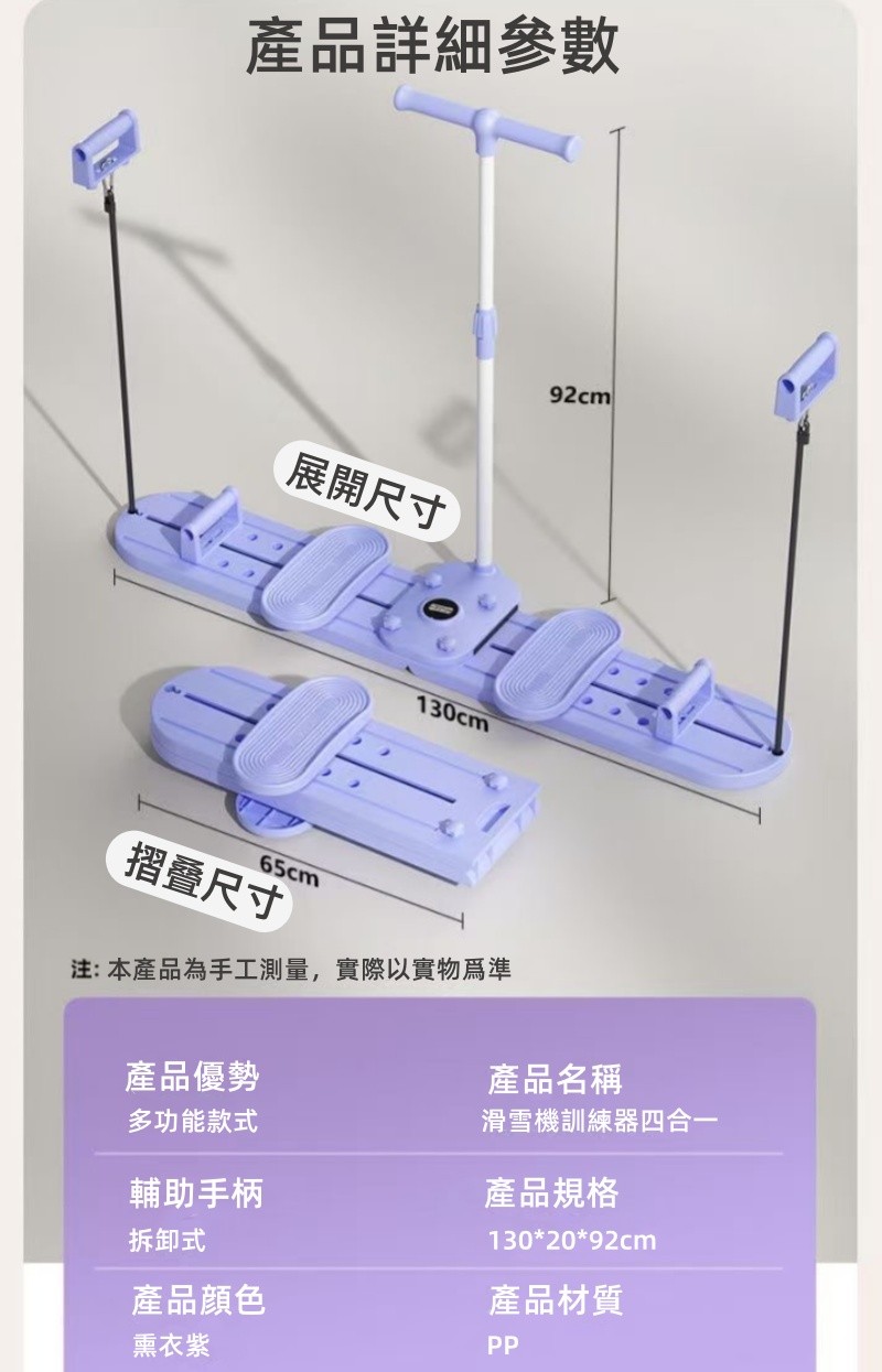 免費試用30天，四年保固：TUGO滑雪訓練器全方位體驗 (12/12)