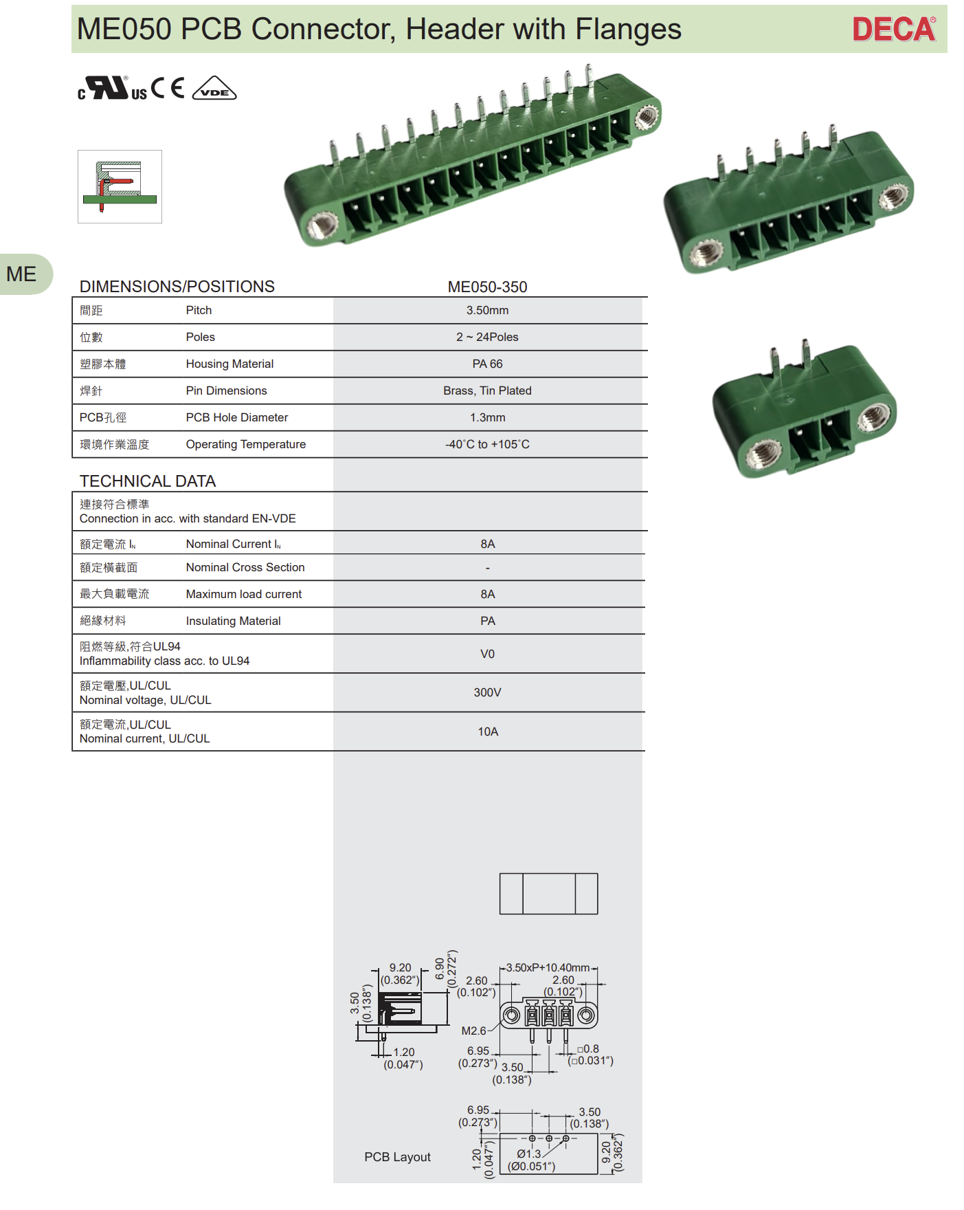 DECA 進聯工業 可插拔PCB 歐規接線端子 MC421-350 配對 ME050-350 間距3.50mm 帶法蘭 | 蝦皮購物