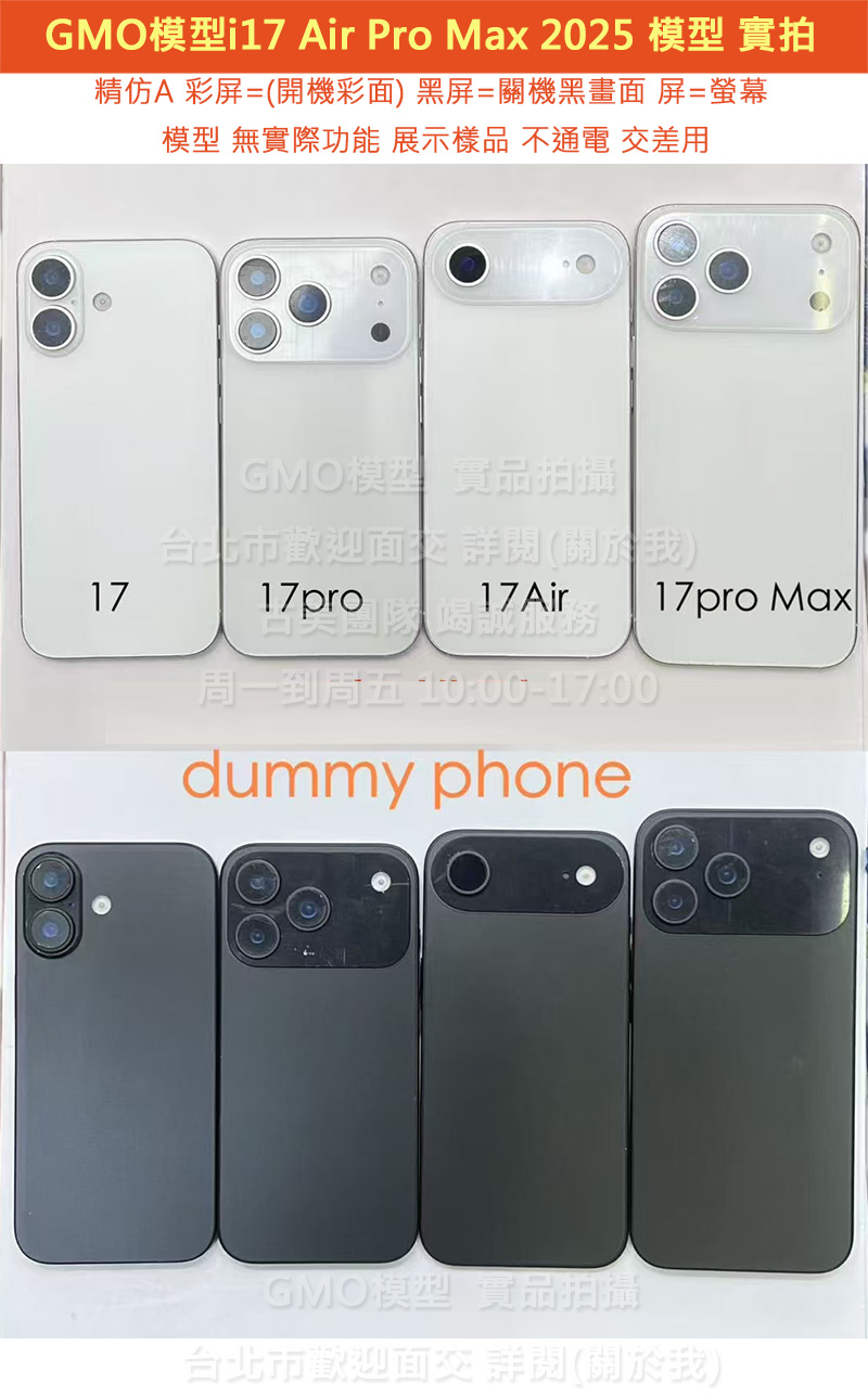 iPhone17 モックアップ(模型)4台セット iPhone17 モックアップ(模型)4台セット iphone モック アップ