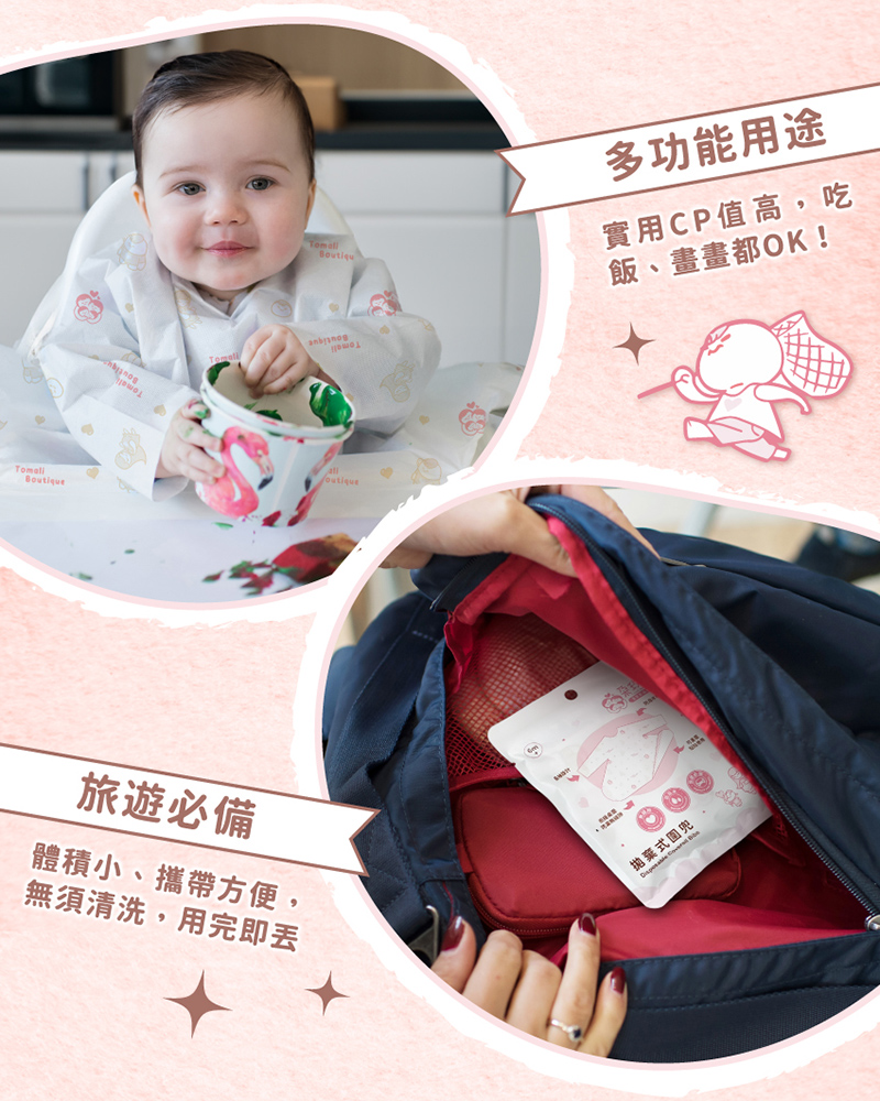 朶玫黎 Tomali Boutique 拋棄式圍兜 多入組【朶玫黎官方直營】 | 蝦皮購物