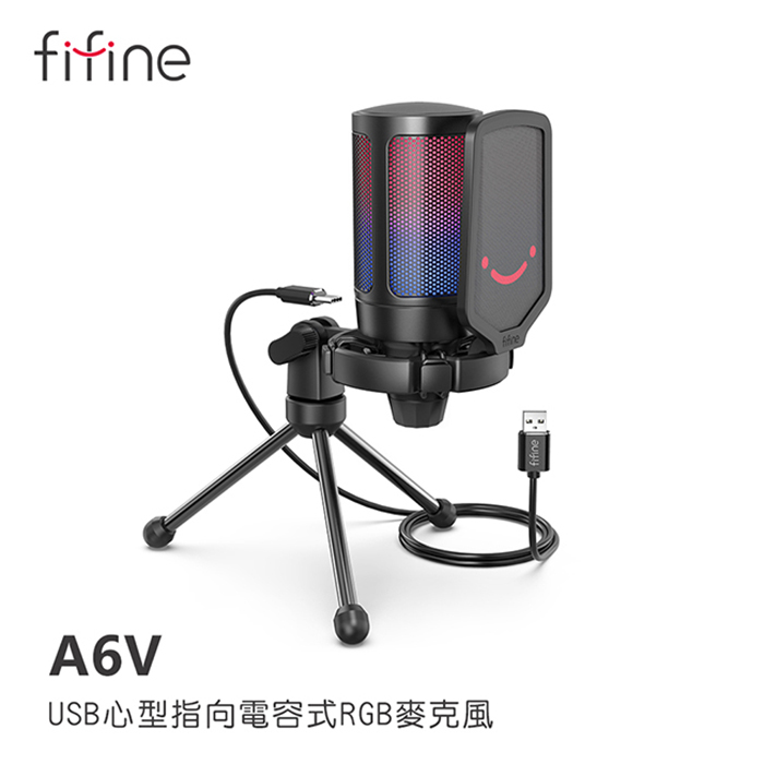 FIFINE A6V USB心型指向電容式RGB麥克風 直播 唱歌 錄音 台灣總代理保固 | 強棒電子 | 蝦皮購物