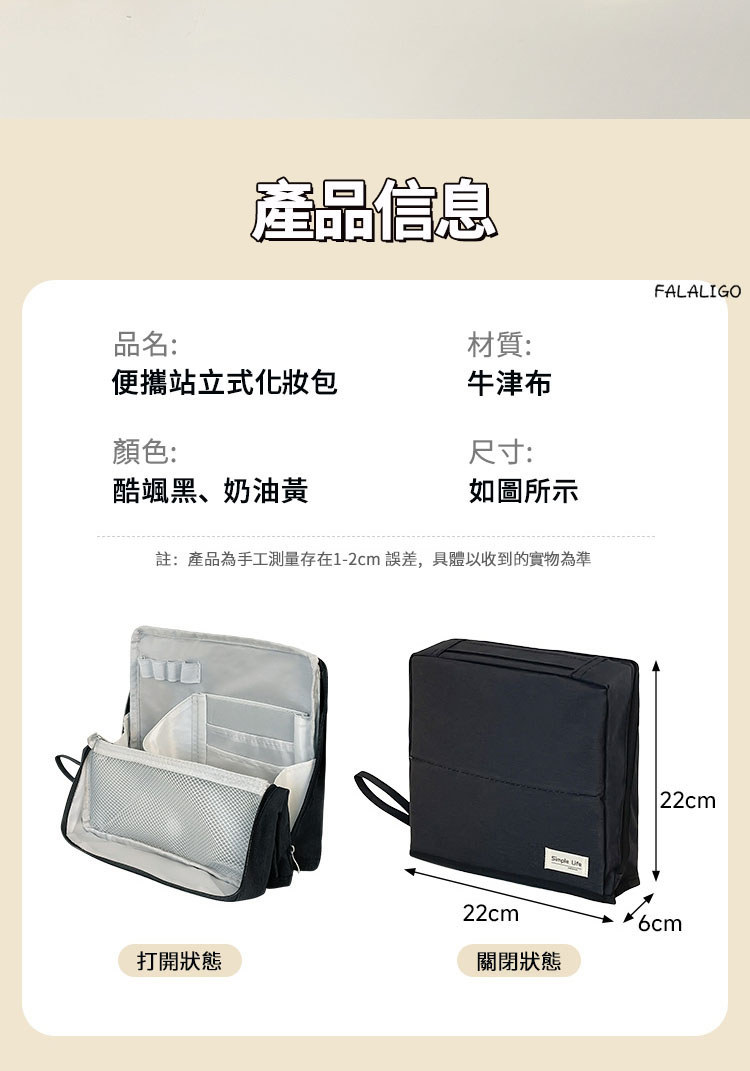 旅行必備！立式化妝刷具包的完美收納選擇 (13/13)