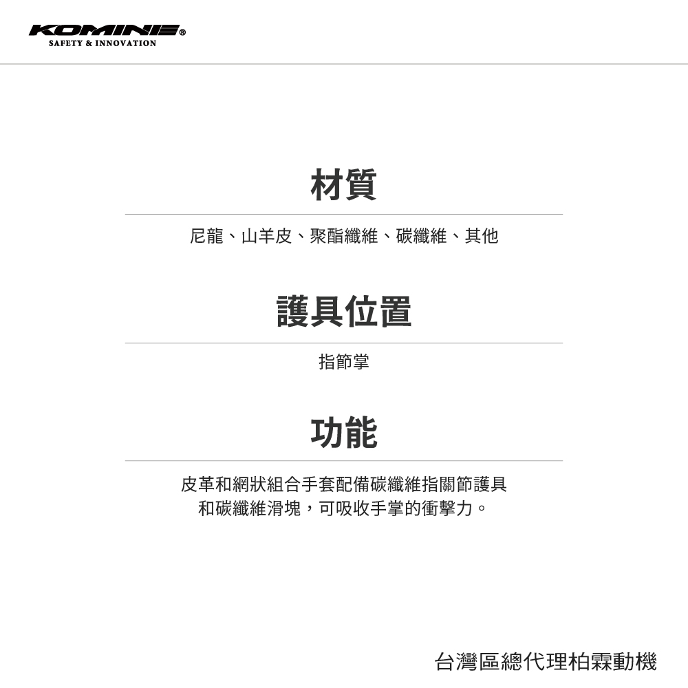 土城柏霖】日本KOMINE GK268 碳纖維防摔手套卡夢掌心護具夏季防摔手套透氣GK-268 | 蝦皮購物