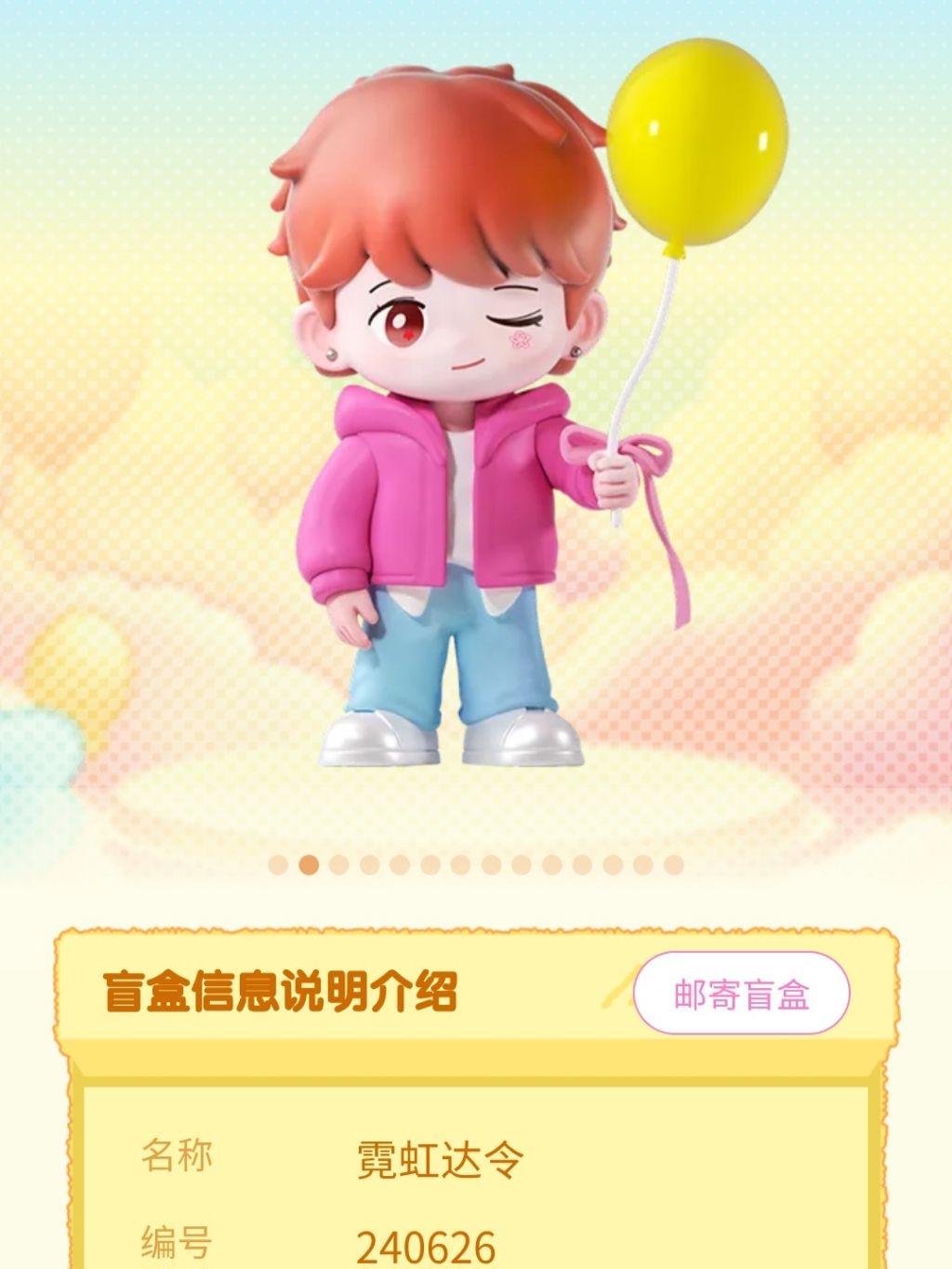 只出現貨檀健次盲盒QQ音樂公仔多見一次演唱會獵罪圖鑑長相思| 蝦皮購物