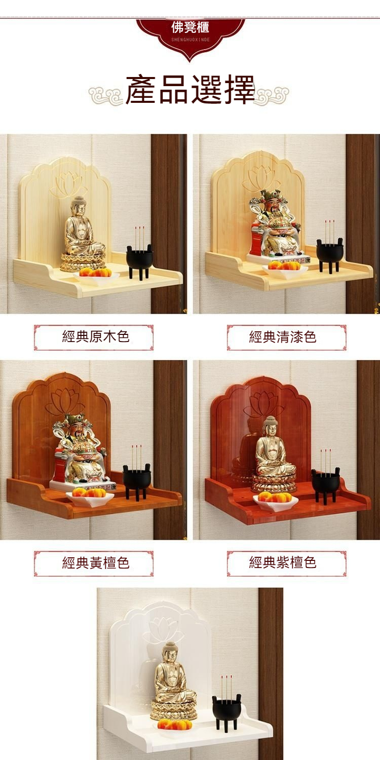 【宅配免運】神龕 佛龕 佛櫃 供奉桌 實木佛龕 公媽龕 神明櫃 觀音神像 迷你神龕 壁掛式神龕 關公神龕 神明龕 DH | 蝦皮購物