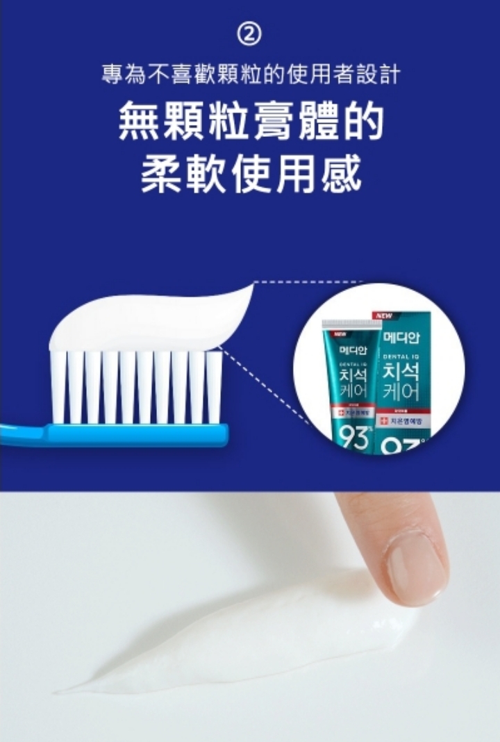 韓國 Median 麥迪安 93%強效淨白去垢牙膏 120g (防護抗菌/淨白清潔/牙垢口臭/牙周護理) 【快速出貨】 | 蝦皮購物