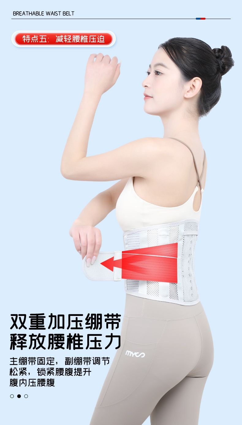 工作護腰帶：多功能、全方位的腰部支援夥伴 (9/13)
