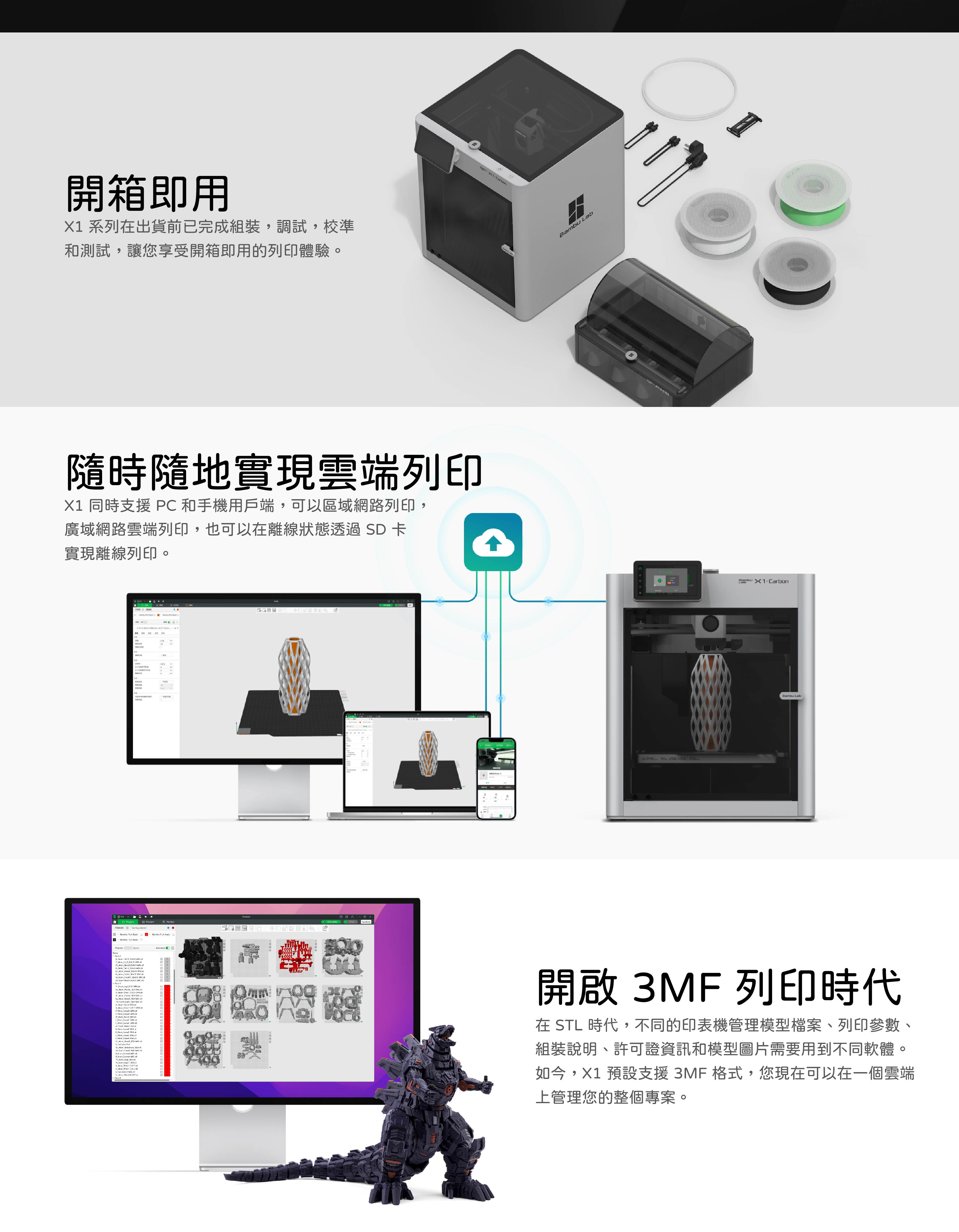 【3D列印基地】 Bambu Lab 拓竹 X1C / X1 Carbon Combo 3D列印機 X1C X1CC | 蝦皮購物