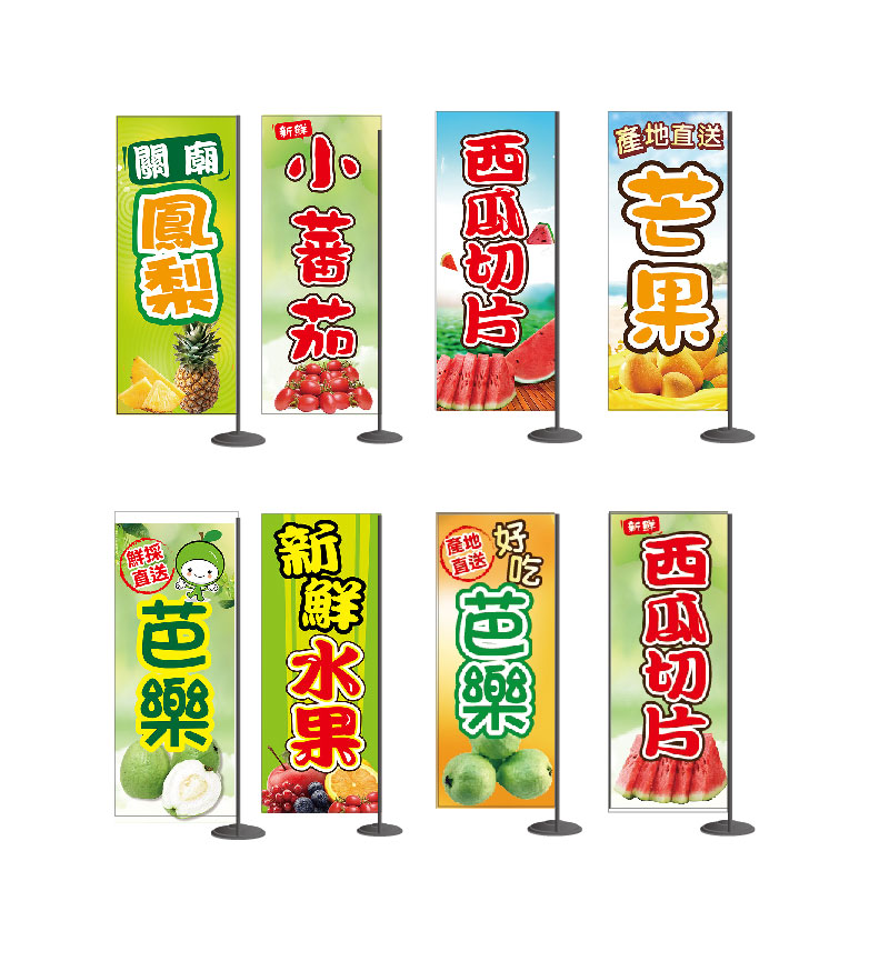 【小路苑設計】 🎀60X150cm布旗 關東旗旗 彩色布旗 廣告布旗 客製布旗 水果布旗 | 蝦皮購物