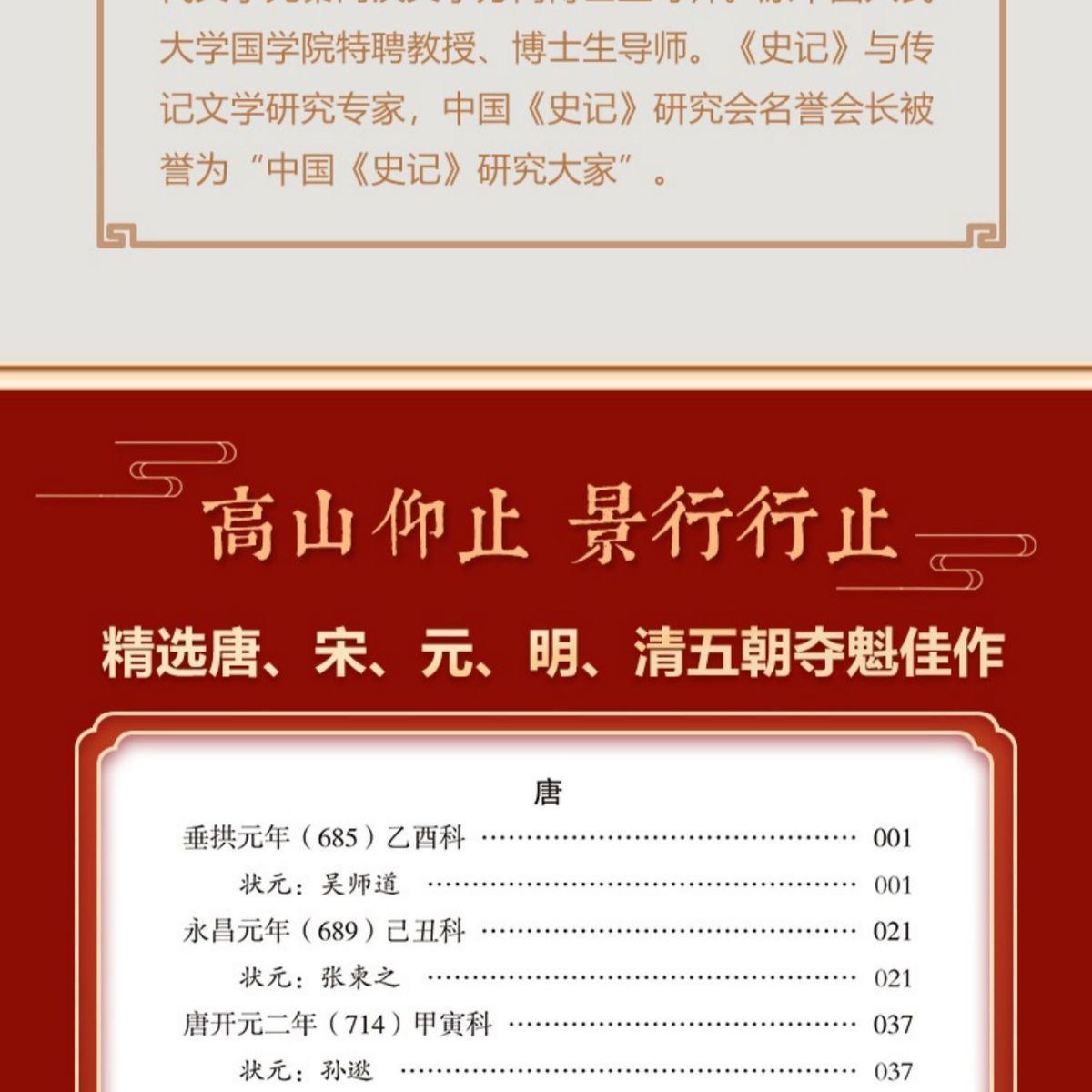正版有貨&中國古代狀元文章 滿腹經綸當白話遇見古詩文 文言文白話版文白對照 歷代狀元科舉文章精選精粹彙編書文章知識句子書 | 蝦皮購物