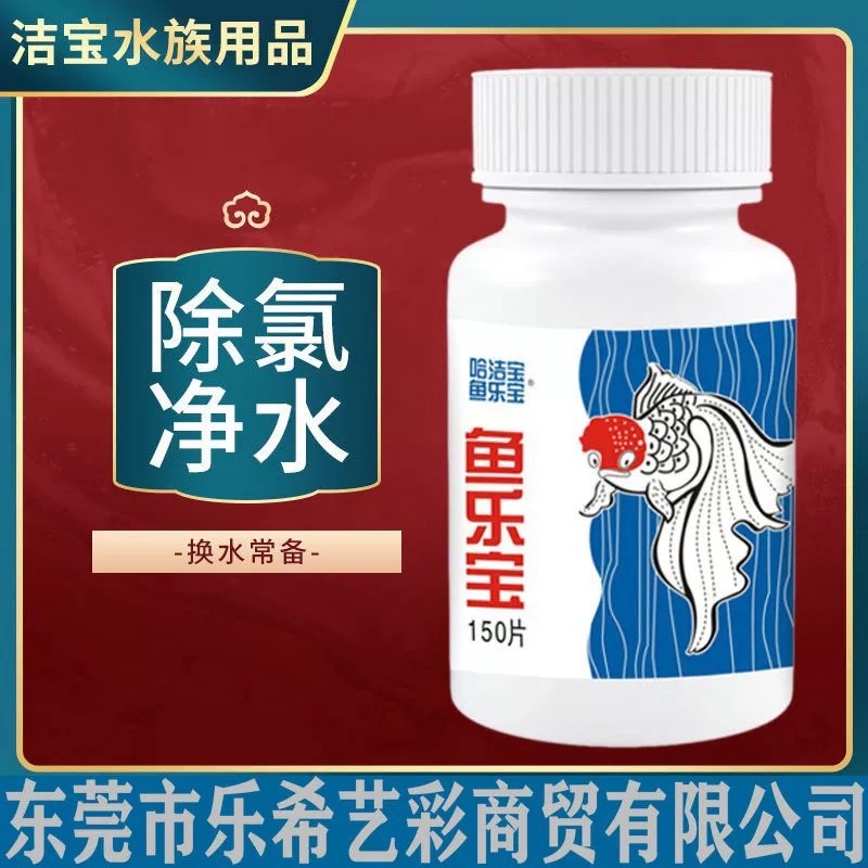 [水族最便宜]除氯 水穩 水質穩定劑 硝化菌 淨水錠 水質澄清劑 黑水錠 除藻錠 水質清澈 魚缸換水 開缸 養水 | 蝦皮購物
