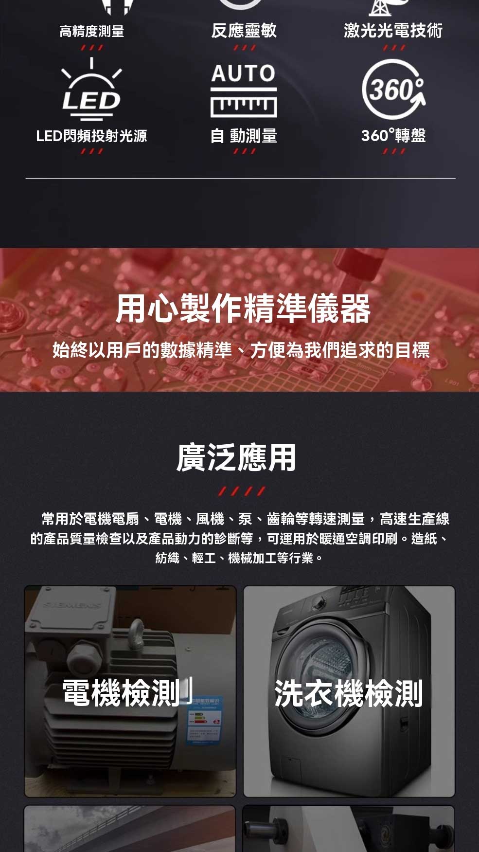 高精度LED頻閃儀 非接觸測速儀 數顯轉速表 閃光閃頻電機 印刷機測速 閃頻儀 頻閃儀 | 蝦皮購物