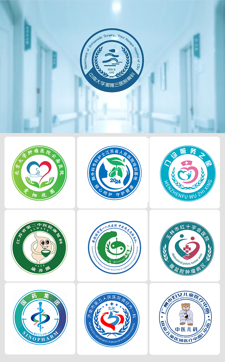 品管圈 圈徽 logo設計 醫院徽標 徽章定製 科室徽 院徽 護理圖標客製 標誌製作 醫藥LOGO設計 美容美甲LOGO | 蝦皮購物