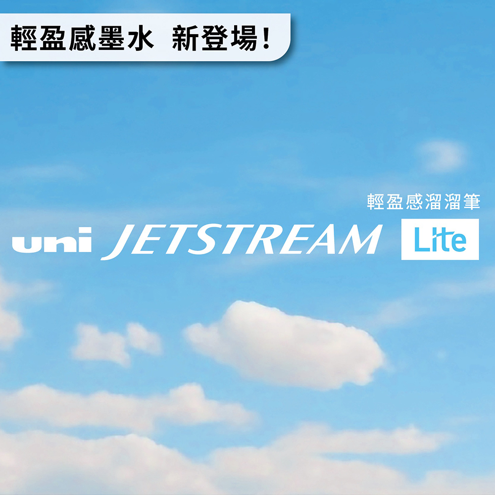 uni 日本三菱 JETSTREAM溜溜筆/JETSTREAM Lite輕盈感溜溜筆 共用單色筆芯 | 蝦皮購物