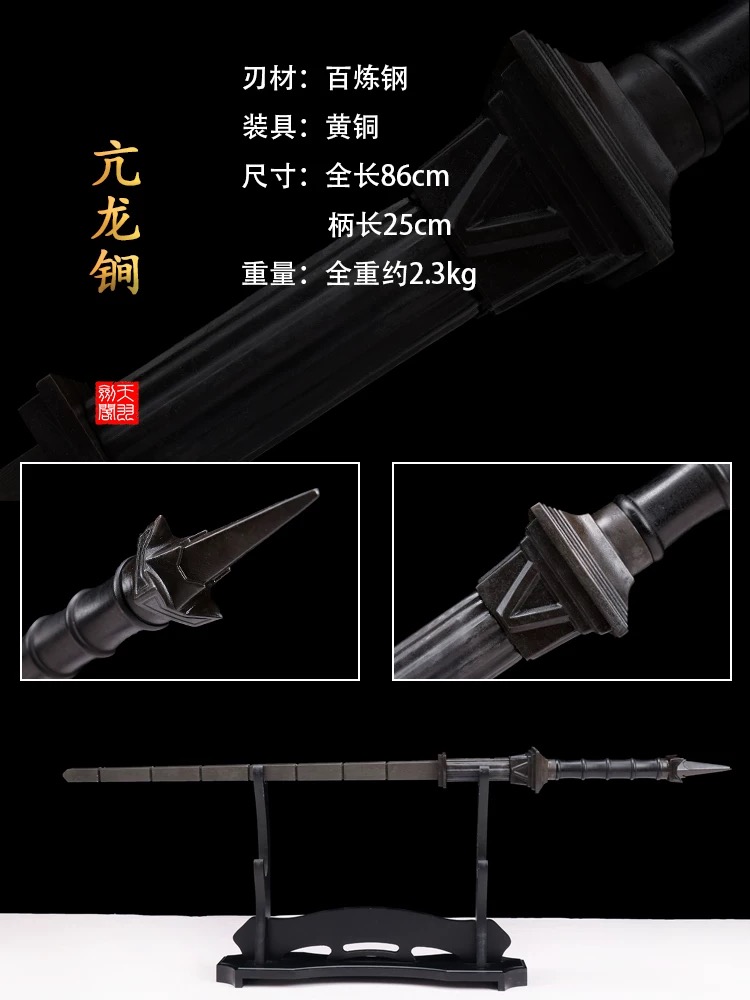 亢龍鐧 寶劍 鐧 刀劍 模型 周邊 影視同款冷兵器龍泉刀劍 真劍龍泉劍亢龍鐧實心鋼冷兵器狄仁傑花紋鋼竹節鐧武術武器未開刃 | 蝦皮購物