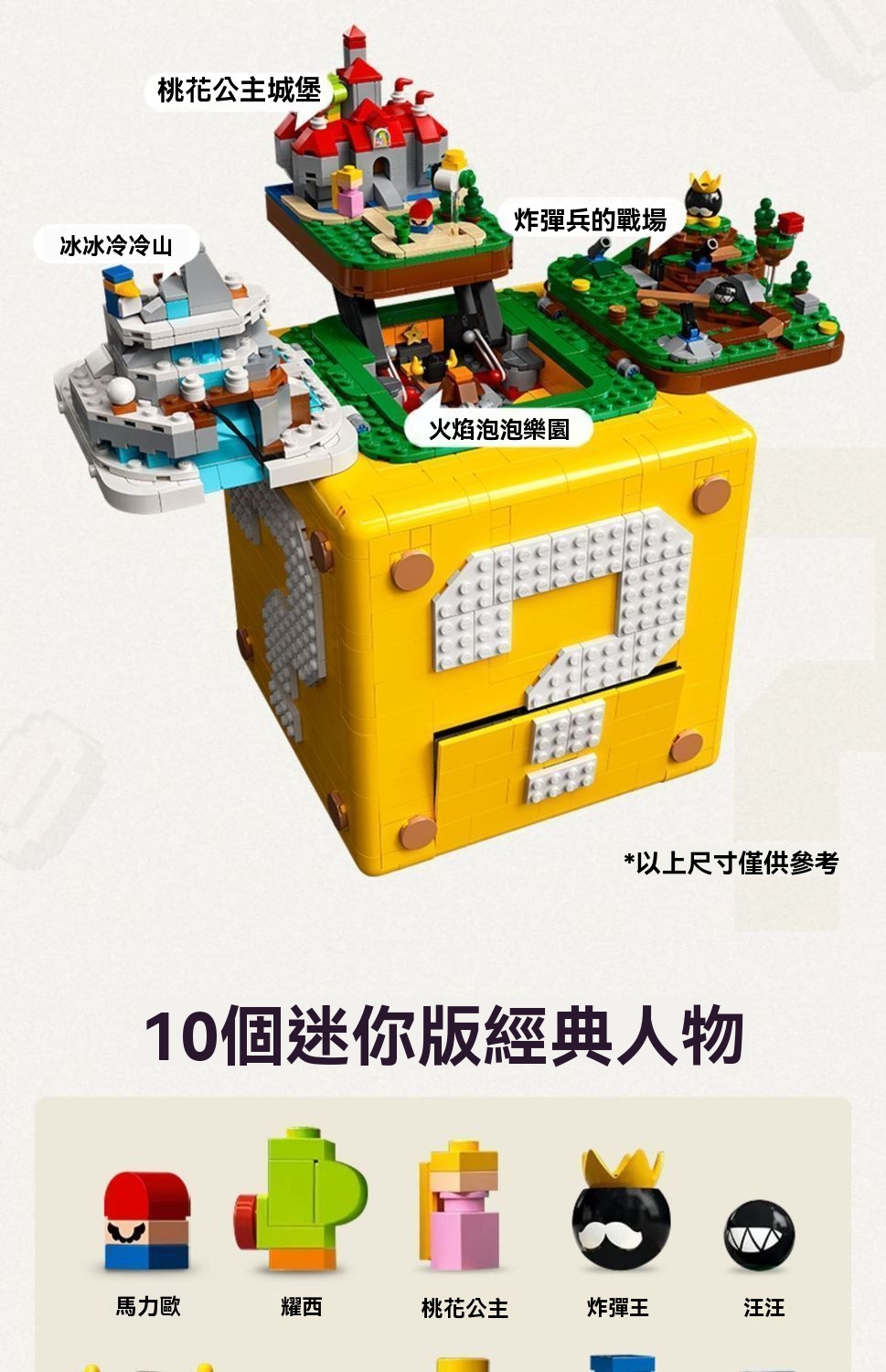 🔥台本出貨🔥超級馬力歐64問號磚塊樂高積木71395 瑪麗歐問號箱