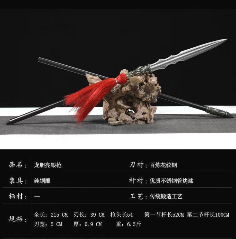 趙雲 覇王銃 槍 竜吟銃 冷兵器 手鍛造打 古兵器 武具 鑑賞用 装飾用 O1CN01Vg3jjm24FqbovcQ6C_!!