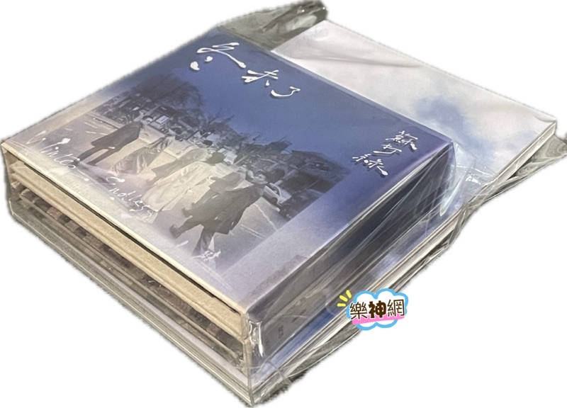 蘇打綠冬未了蘇打綠版預購版【專輯3CD+20週年蘇打誌Winter Issue
