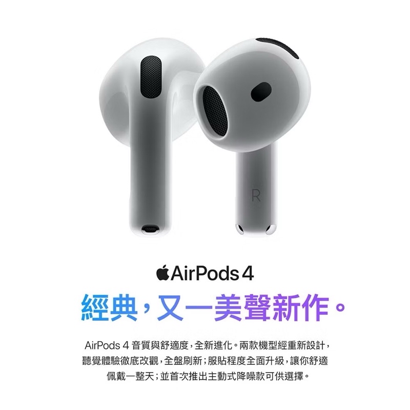 Apple AirPods 4 藍芽耳機 MXP63TA/A一般版 （全新未拆） | 蝦皮購物