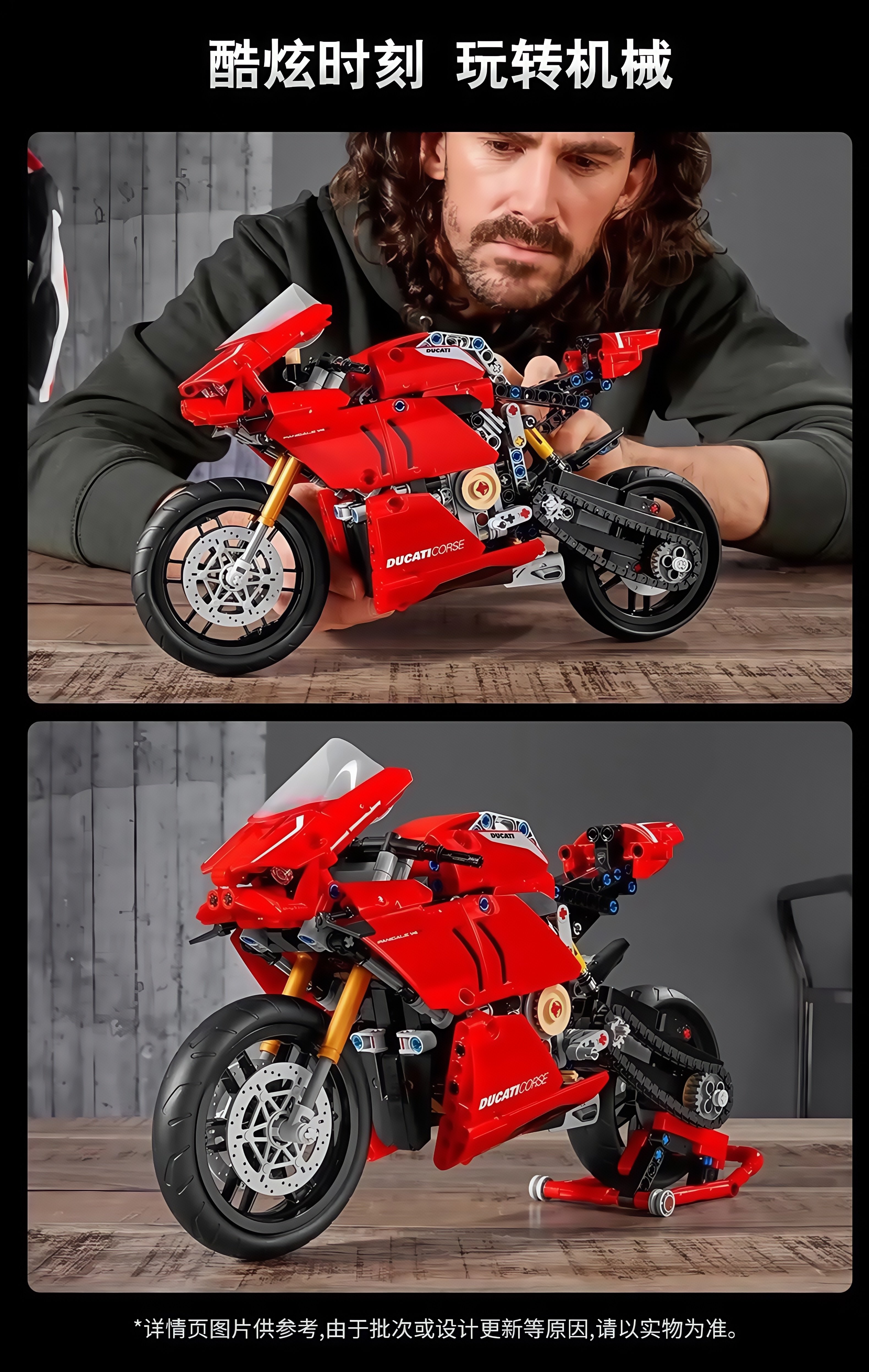 相容樂高LEGO積木【顆粒數646】杜卡迪V4 R機車積木玩具 益智拼裝模型機車 相容樂高重機模型 賽車 仿賽 收藏擺飾 | 蝦皮購物