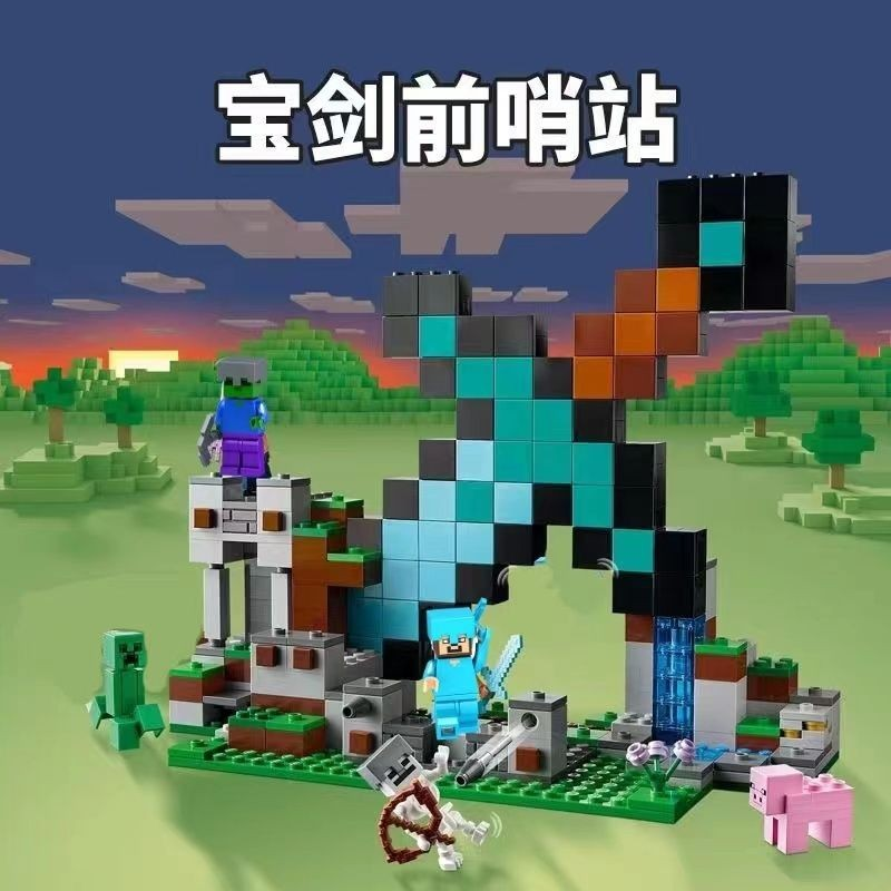 minecraft 麥塊積木 我的世界積木 多款 寶劍前哨戰 漆黑世界之戰 末影龍漆黑世界之戰 麥塊人偶 麥塊公仔 | 蝦皮購物