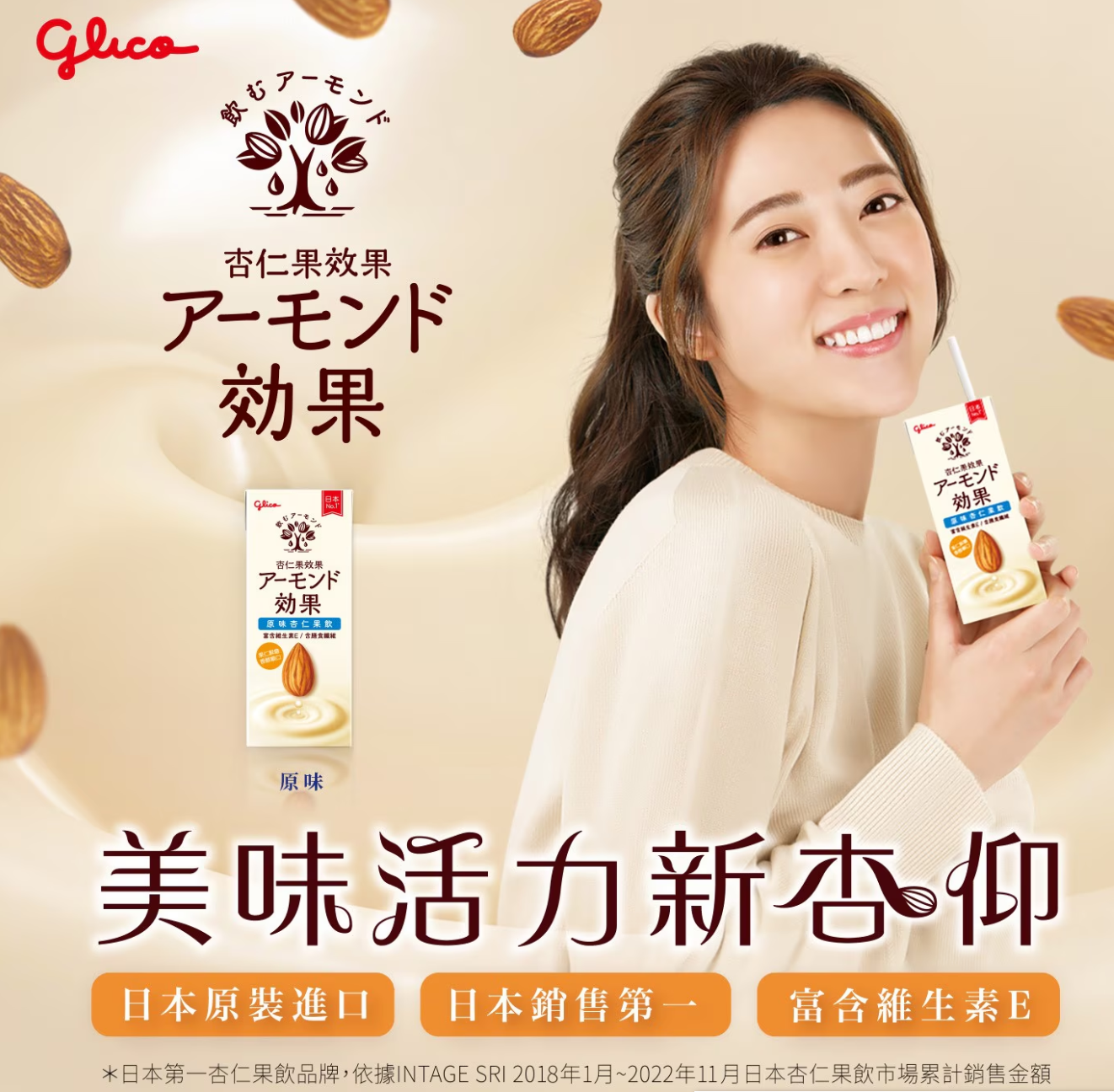 (現貨)賣場優惠中！格力高 杏仁果飲 原味 12瓶/一箱 杏仁 杏仁飲 好市多代購正品 Costco ☆橘貓老闆的店☆ | 蝦皮購物