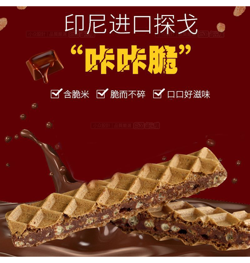『SX嚴選店』威化餅乾巧克力榛子威化餅印尼進口零食Tango探戈咔咔脆威化餅干巧克力純可可粉榛子牛奶辦公室休閑解饞零食 | 蝦皮購物