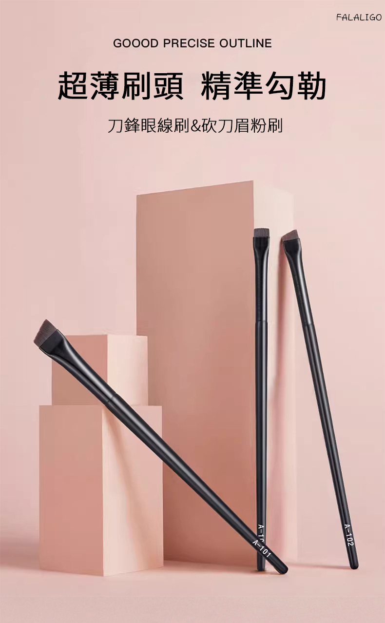 『天天秒發』 刀鋒眼線刷 眼線刷 刀鋒眉刷 斜角眉刷 眉刷 化妝刷 王菲菲同款刀鋒眼線刷眼瞼下至扁斜角眉刷臥蠶眉粉化妝刷 | 蝦皮購物